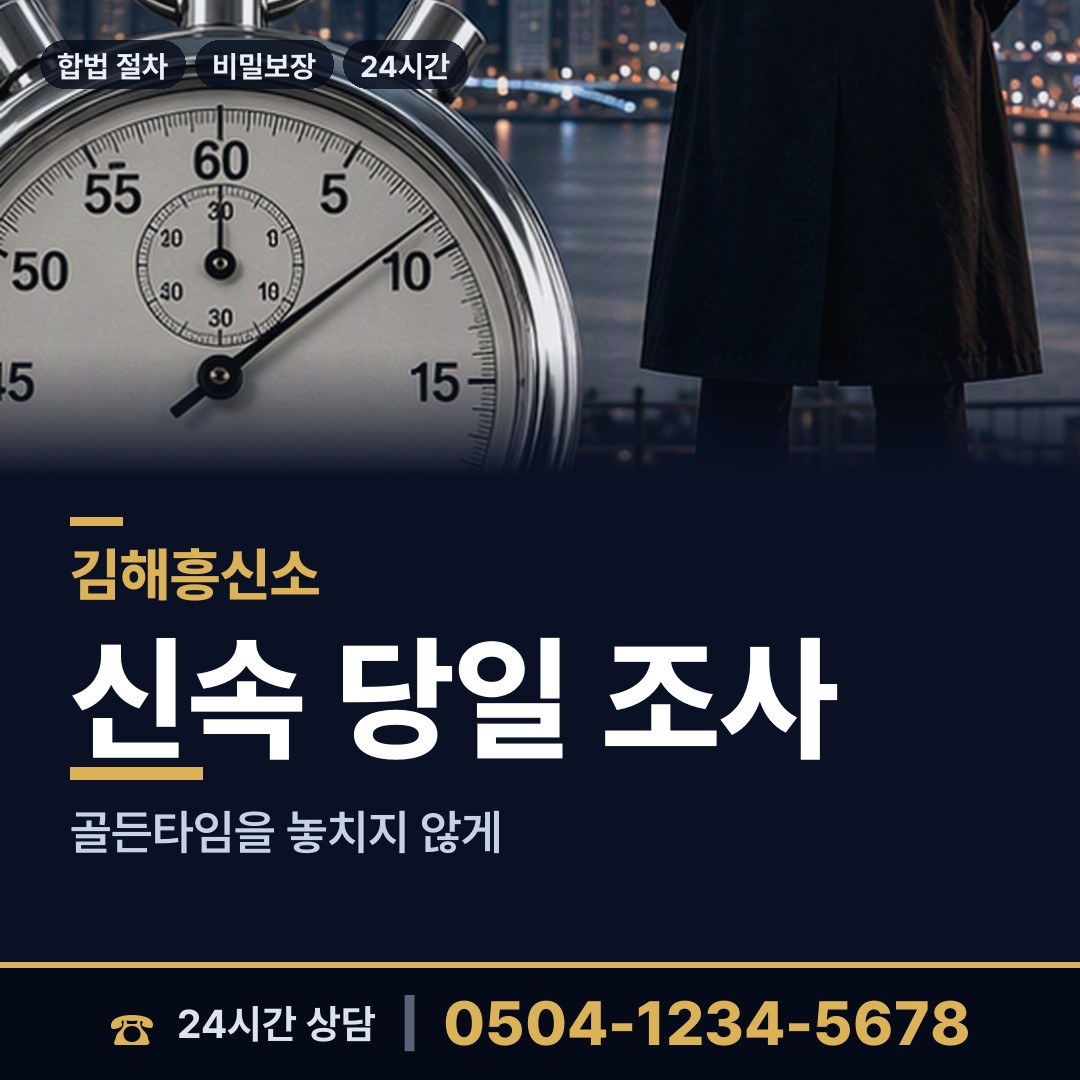 김해 생림면 사람찾기 상담 안내