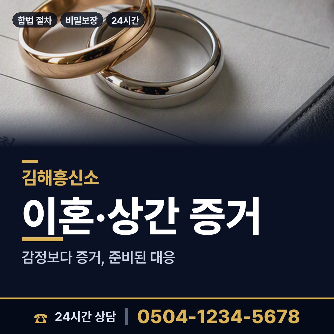 김해 생림면 로맨스스캠 상담 안내