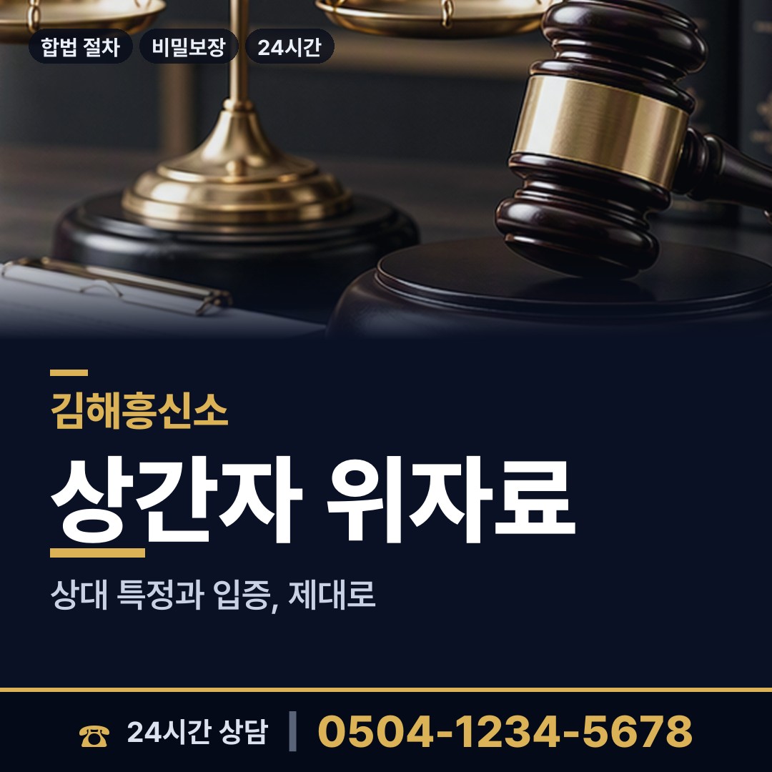 김해 부원동 당일출장 상담 안내