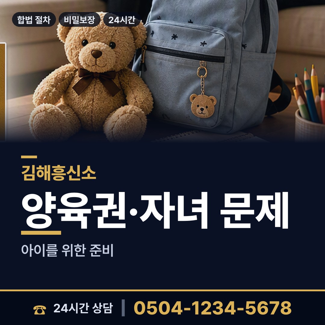 김해 내외동 심부름센터추천 상담 안내